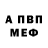 Амфетамин VHQ Moj'a'Head