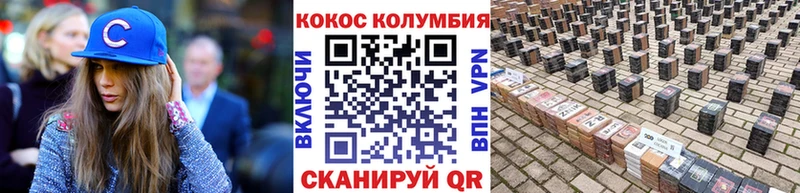 Кокаин Эквадор  Новоржев 
