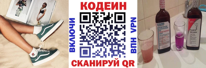 Кодеиновый сироп Lean Purple Drank  цена   Новоржев 