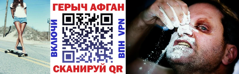 ГЕРОИН Афган  магазин продажи   Новоржев 