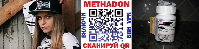 МЕТАДОН methadone  наркотики  Новоржев 
